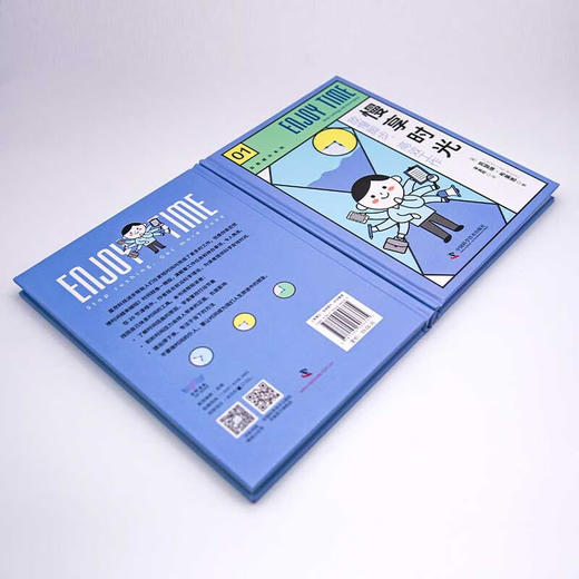 慢享时光：《稀缺》科普版，避免成为时间的奴仆（精装典藏版） 商品图3