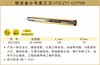波斯 铝合金小号美工刀	9mm	BS310009 商品缩略图0