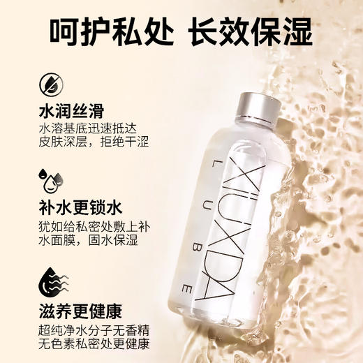 羞羞哒液游玻尿酸润滑剂 商品图3