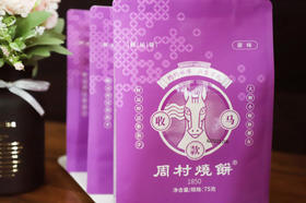 积分兑换财运饼