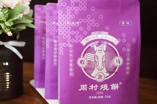 积分兑换财运饼 商品图0