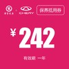 温岭中泽 常规保养券（242机油） 商品缩略图0