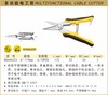 波斯 多功能电工剪	6"/150mm	BS446223 商品缩略图0