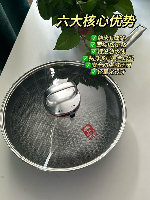 康巴赫钛纳米蜂窝炒锅 商品图0