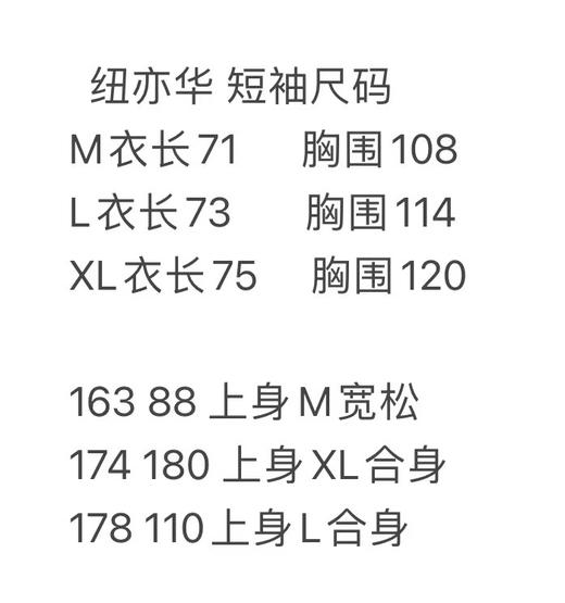 正品纽亦华 印花短袖 
男女同款 胸前字母印花 袖子品牌logo刺绣 简约大方
黑白两色 尺码M L XL 商品图8