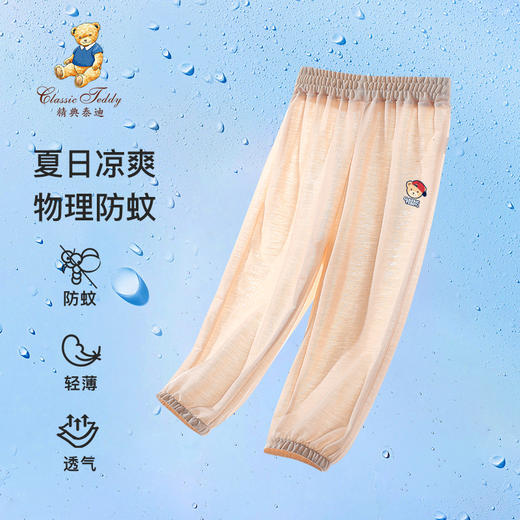 【100-140】【精典泰迪】男童夏季清爽防蚊裤 商品图0