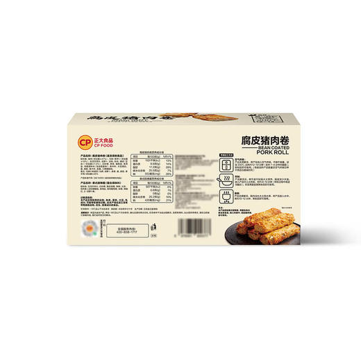 MM 山姆 正大食品 腐皮猪肉卷 1.38kg（腐皮猪肉卷（速冻调制食品）420g*3 ，泰式甜辣椒（复合调味料）40g*3） 商品图5