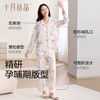 月子服纯棉孕妇睡衣产后怀孕期哺乳2025新款秋季 商品缩略图5