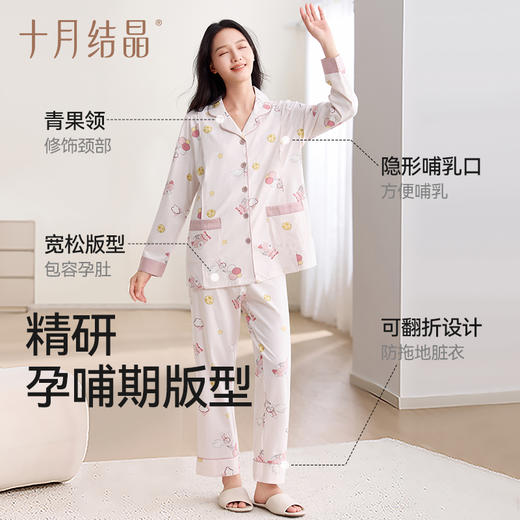 月子服纯棉孕妇睡衣产后怀孕期哺乳2025新款秋季 商品图5