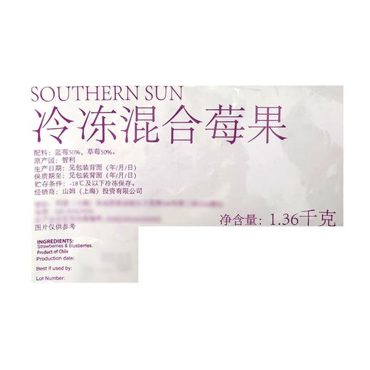 MM 山姆 SOUTHERNSUN智利进口 冷冻混合莓果 1.36kg 商品图5