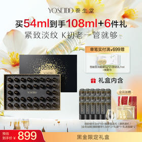 养生堂黑金限定礼盒【赠品香薰颜色随机】fx