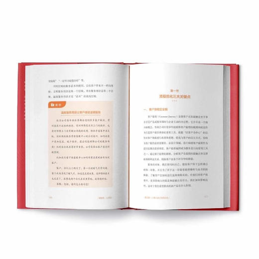 微服务，心体验：打造在国内企业中真正可落地的服务体验设计法 商品图6
