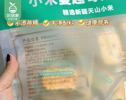 切糕王子小米蔓越莓八珍糕/1包（约25个，共500g）赠同款试吃装1包100g生产日期 5月15日左右 商品图5