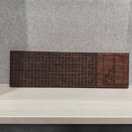 黑檀心经茶盘39*11.5cm 商品图0