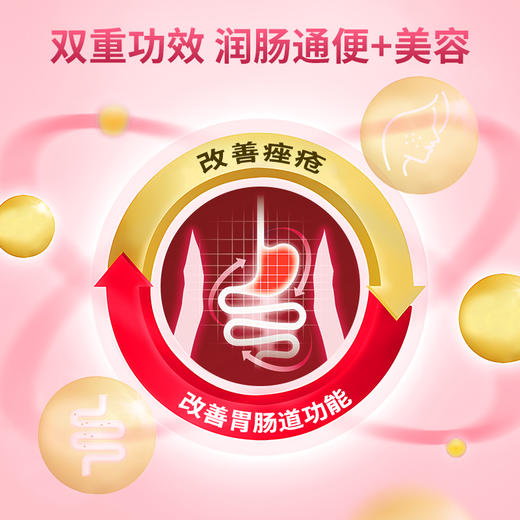 华喜达宁红牌一杯清颗粒金银花当归改善胃肠道功能润肠通便祛痤疮 商品图3