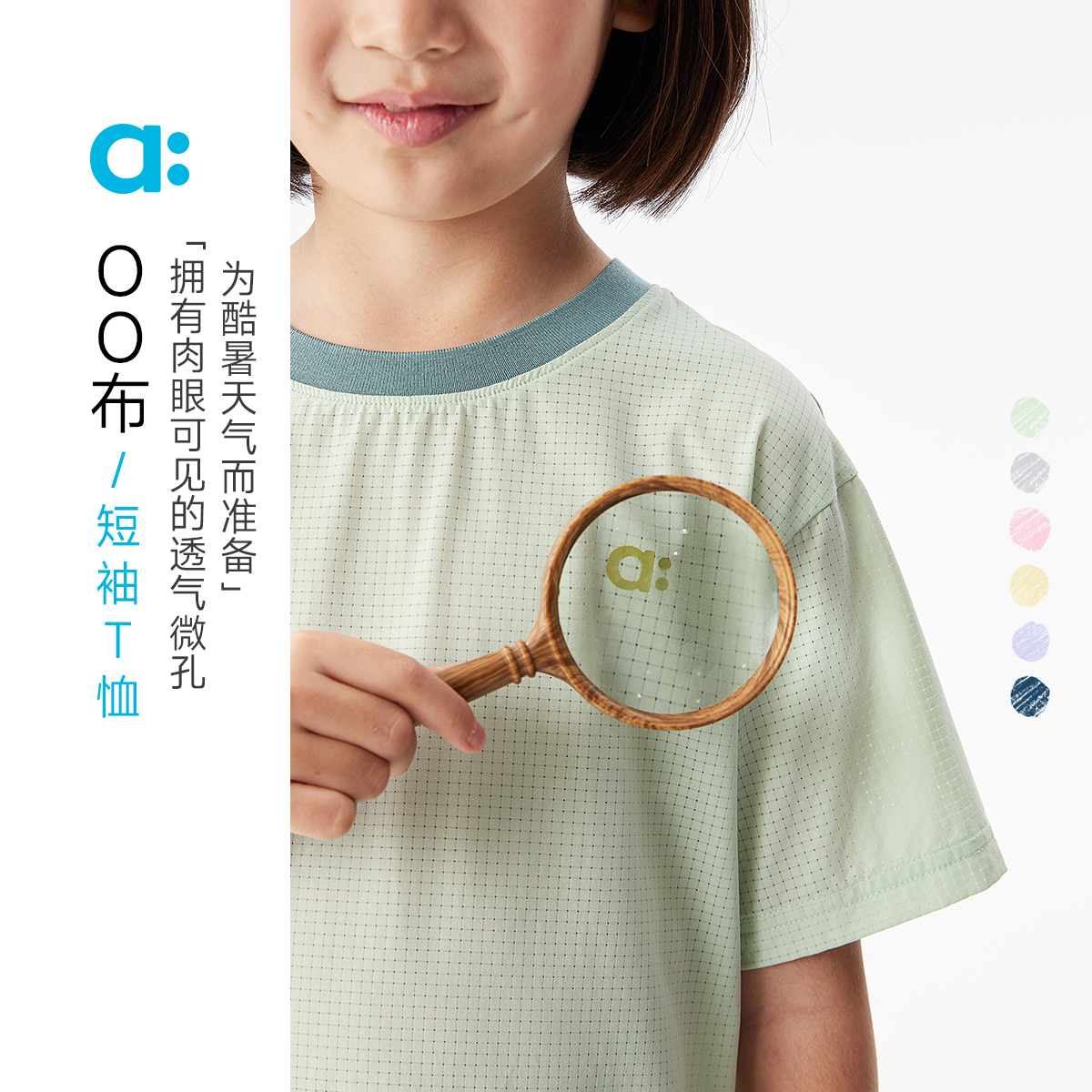 【社群团购】allblu幼岚【OO布短袖T恤】儿童短袖男童女童亲肤丨【该商品不支持用券】