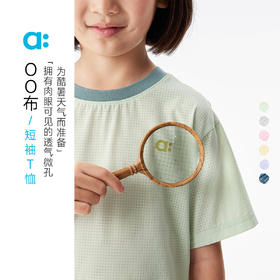 【粉丝专属】allblu幼岚【OO布短袖T恤】儿童短袖25春夏新款男童女童亲肤