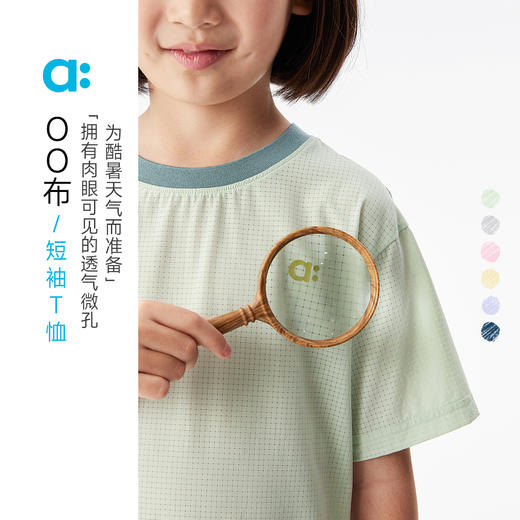【粉丝专属】allblu幼岚【OO布短袖T恤】儿童短袖25春夏新款男童女童亲肤 商品图0