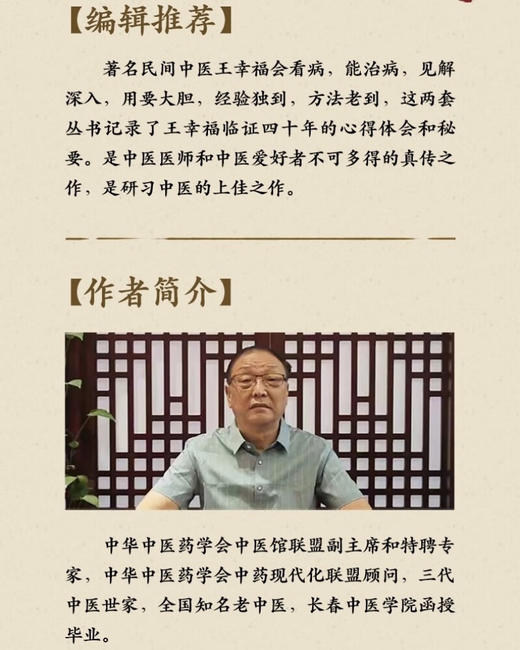 临证传奇2：留香阁医案集 商品图3