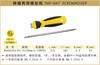 波斯 伸缩两用螺丝批	φ6.3×185mm	BS466326 商品缩略图0