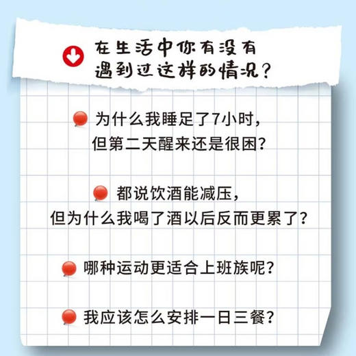 好习惯修炼法则：用3分钟改善你的生活习惯 商品图1
