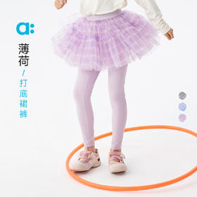 【粉丝专属】allblu幼岚【薄荷打底裙裤】儿童裤裙25春夏新款女童亲肤舒适