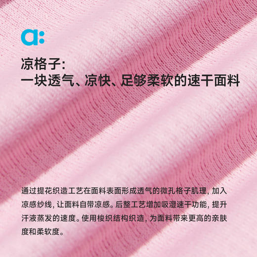 【粉丝专属】allblu幼岚【凉格子速干T】儿童长袖T恤25春夏新款女童轻盈亲肤 商品图3