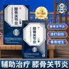 宝元堂膝骨关节炎远红外疼痛治疗贴膝骨疼痛关节炎骨质增生腱鞘炎 商品缩略图0