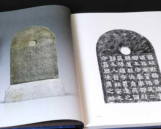 《贞珉流徽——南京出土东晋南朝墓志》， 16开，精装，全2册，南京市博物总馆编，，凤凰出版社2025年2月一版一印，379+119页，定价188，售价98元。品95成。 商品图6