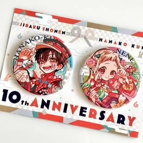 地缚少年花子君 10周年 徽章套组 吧唧 谷子