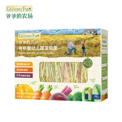爷爷的农场有机婴幼儿蔬菜短面 商品图0