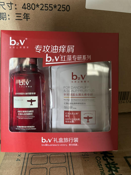 b2v红藻洗发水套装70ml+10ml*3(共计100ml) 商品图1
