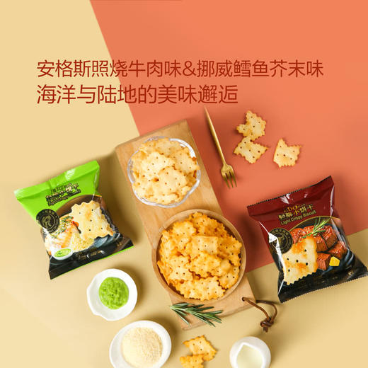MM 山姆 EDO轻脆小饼干 1.04kg 商品图6