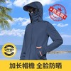 【全面防晒 悦享出行！】夏季情侣同款防晒透气外套，防紫外冰凉护体，男女同款运动防晒衣，八倍防晒，速干透气，遮脸骑行外套！ 商品缩略图7