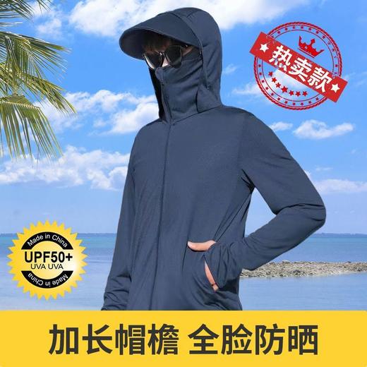 【全面防晒 悦享出行！】夏季情侣同款防晒透气外套，防紫外冰凉护体，男女同款运动防晒衣，八倍防晒，速干透气，遮脸骑行外套！ 商品图7