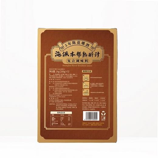 MM 山姆 酱心中和 海派本帮熟醉汁 200g*5 商品图5