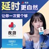 夜劲S湿巾 商品缩略图0