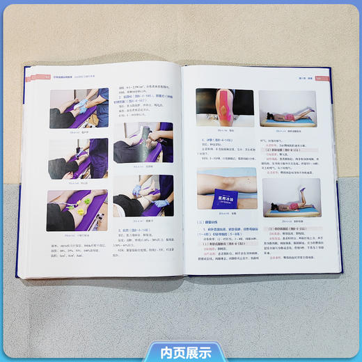 肌骨复健实践指南——运动损伤与慢性疼痛 商品图4