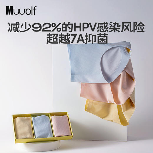 Muuolf无痕透气小冰裤（3条装） 商品图0