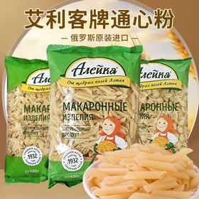 俄罗斯进口艾利客斜切型I 贝壳型I 鸡冠型通心粉400g