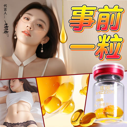 『事前一塞』[谜姬]快感凝丸0.5g(0.25g*2粒)/瓶/盒 商品图0