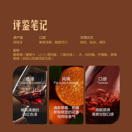 MM 山姆 Member's Mark 桑格利亚葡萄配制酒 1.5L 商品图1