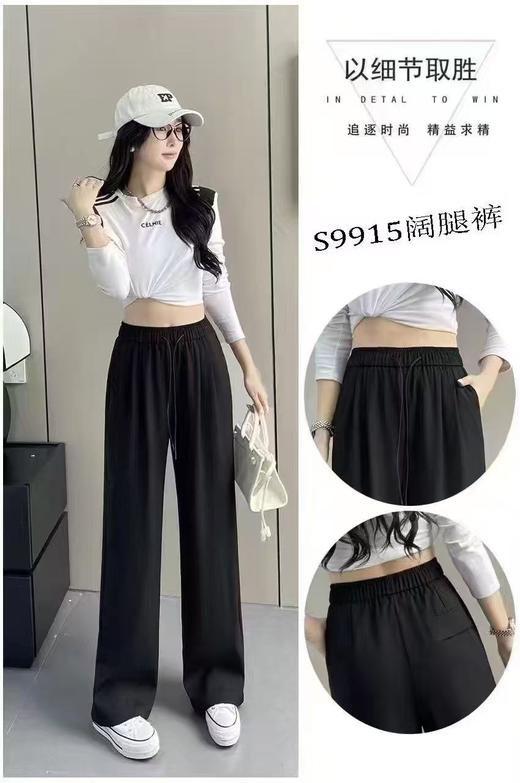 8.12秒杀清仓 S9915新款韩版高腰显瘦百搭垂坠感拖地长裤-喜出 商品图7