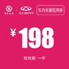 温岭中泽 车内杀菌抵用券 商品缩略图0