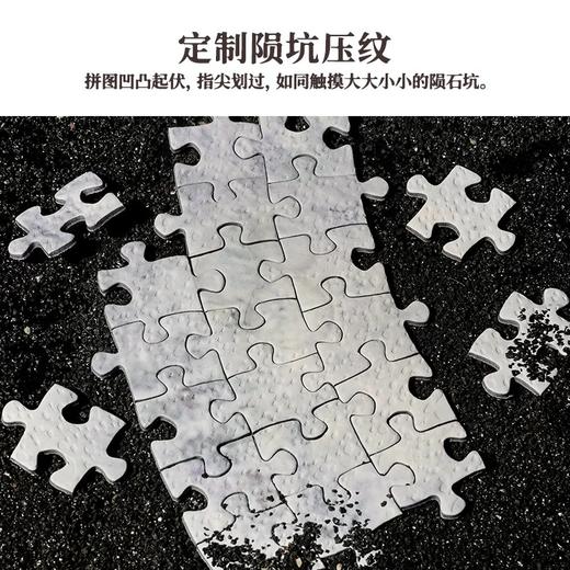 【拼图】月球 1000片 纸质圆形直径59.5cm 商品图3