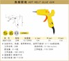 波斯 热熔胶枪	20W	 BS471220 商品缩略图0