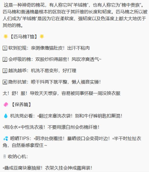 现货 臣禾	【匹马棉T恤】正肩圆领短袖上衣	JZ251050115 商品图10