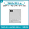 可复美焦点面膜5片/盒 商品缩略图0