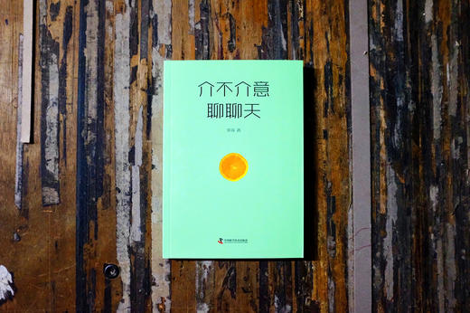 介不介意聊聊天 商品图6