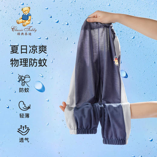【90-130】【精典泰迪】女童夏季清爽防蚊裤 商品图3